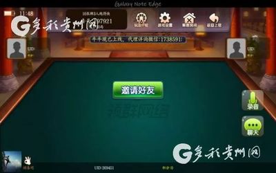 【市州】@所有人,手機(jī)麻將+微信轉(zhuǎn)賬 貴州首例手機(jī)麻將賭博案告破