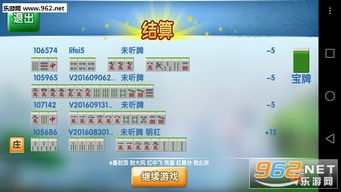 桃源泰來(lái)麻將手機(jī)版下載 桃源泰來(lái)麻將安卓版下載v2.1 樂(lè)游網(wǎng)安卓下載