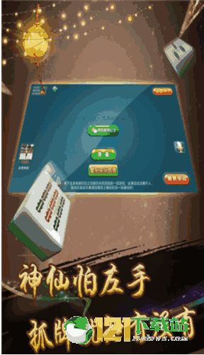 哈林麻將手機(jī)版下載與手機(jī)麻將開發(fā)指南