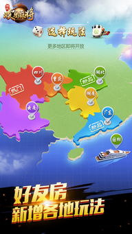 《歡樂麻將》全平臺(tái)下載與手機(jī)麻將開發(fā)指南